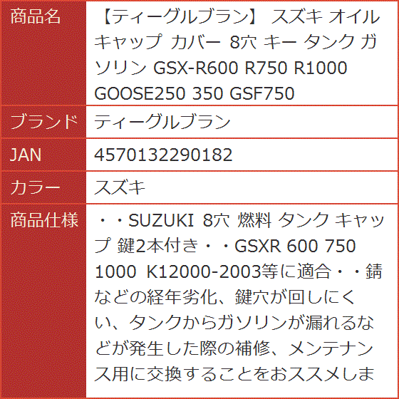 オイル キャップ カバー 8穴 キー タンク ガソリン GSX-R600 R750