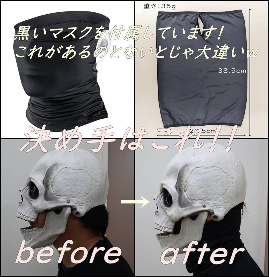がいこつマスク スカルマスク がいこつのお面 黒いマスク付き どくろ