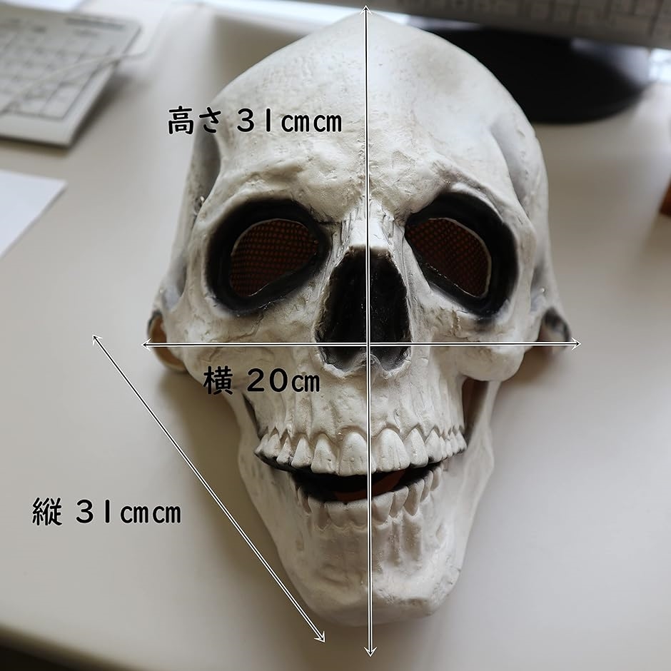 がいこつマスク スカルマスク がいこつのお面 黒いマスク付き どくろ