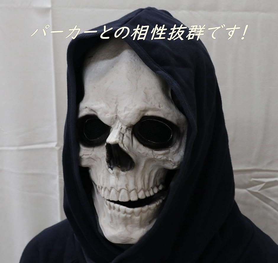 がいこつマスク スカルマスク がいこつのお面 黒いマスク付き どくろ