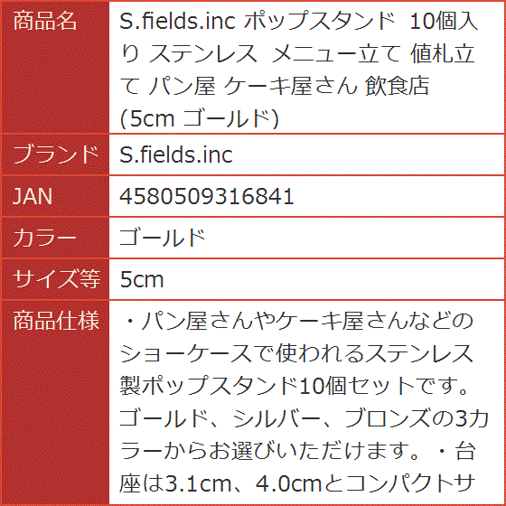 ポップスタンド 10個入り ステンレス メニュー立て 値札立て パン屋