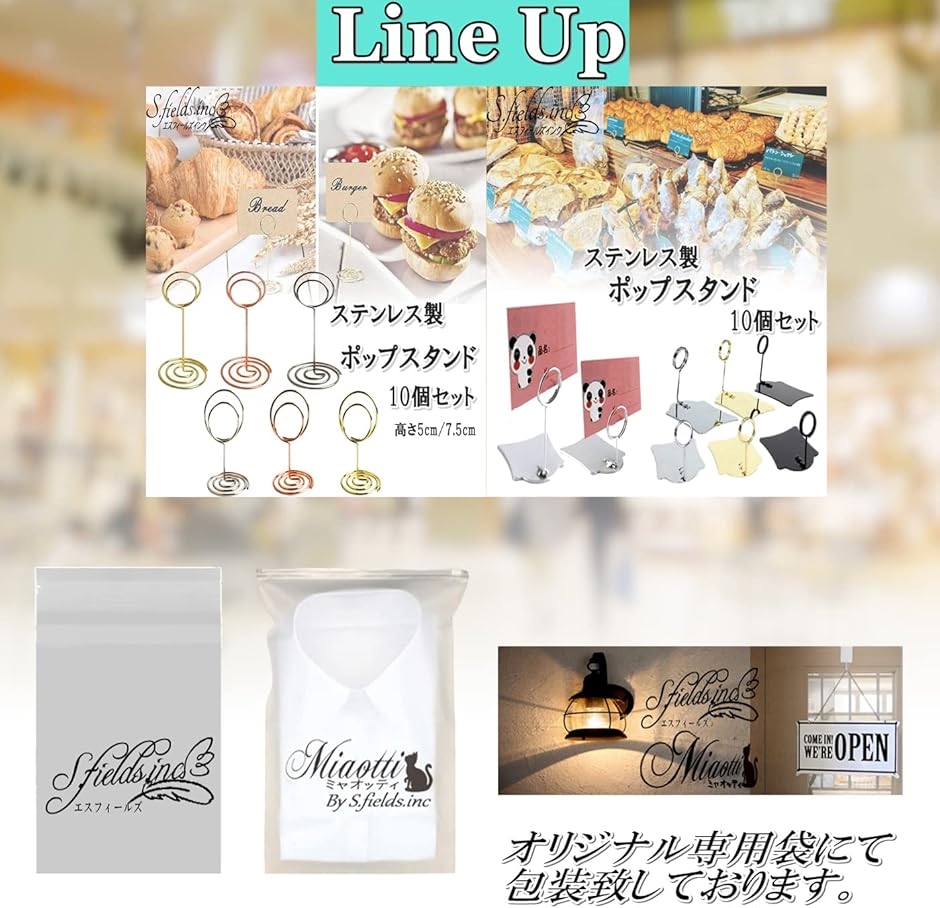 ポップスタンド 10個入り ステンレス メニュー立て 値札立て パン屋