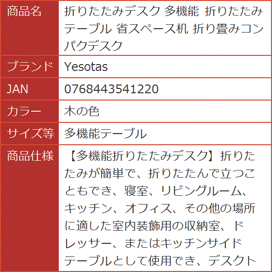 折りたたみデスク 多機能 テーブル 省スペース机 折り畳みコンパク