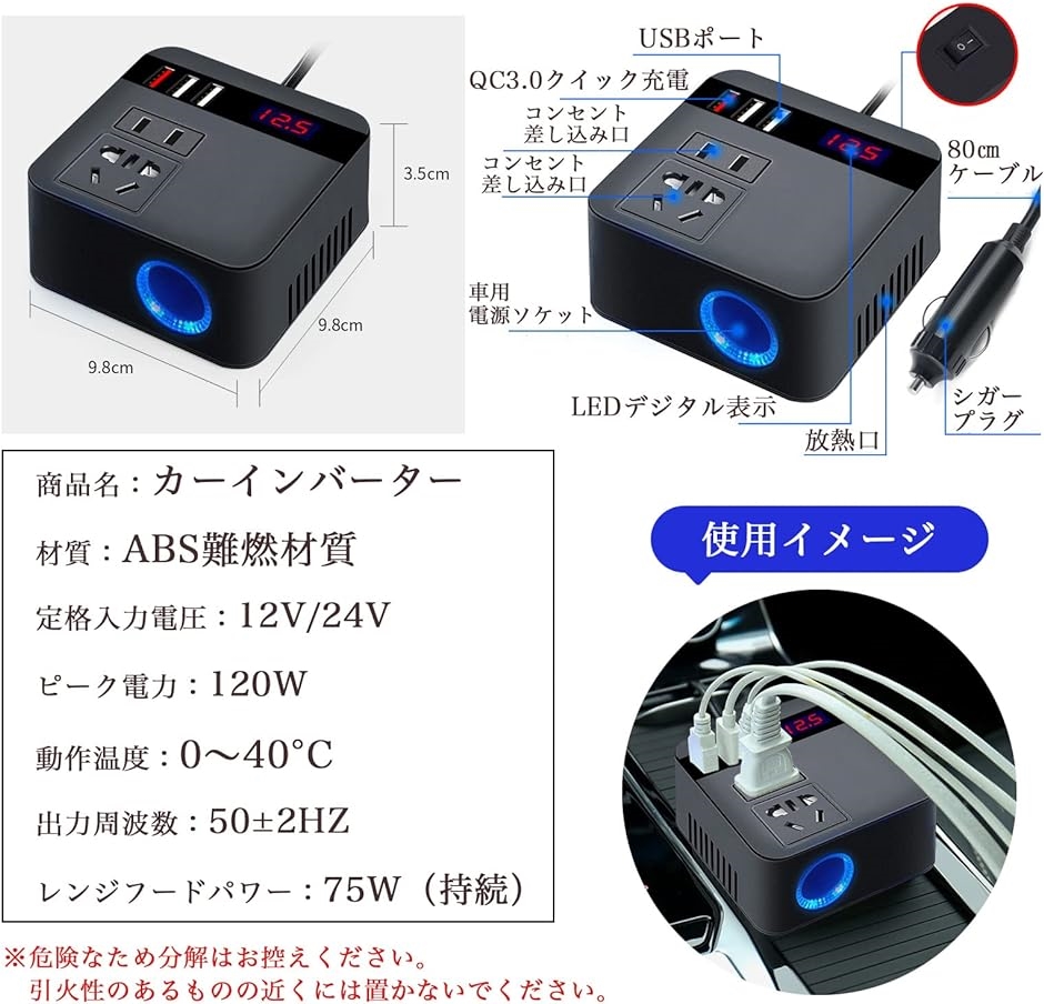 車 インバーター コンバーター 充電 コンセント USB 車載 車中泊 シガーソケット 12V 24V 共用 AC110V( ホワイト)｜horikku｜02