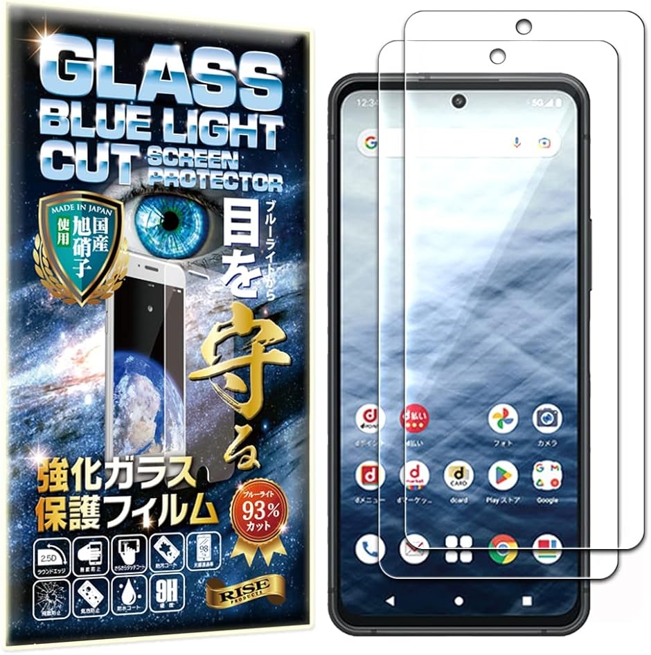 RISE 2�� �t�B���� arrows N F-51C docomo �K���X�t�B���� 93% �ی�t�B���� (�u���[���C�g�J�b�g)