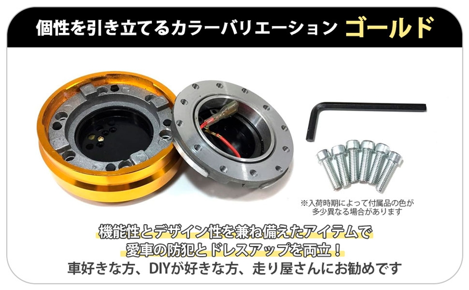 互換品】クイック リリース ステアリング ボス 薄型 スリムタイプ 25mm