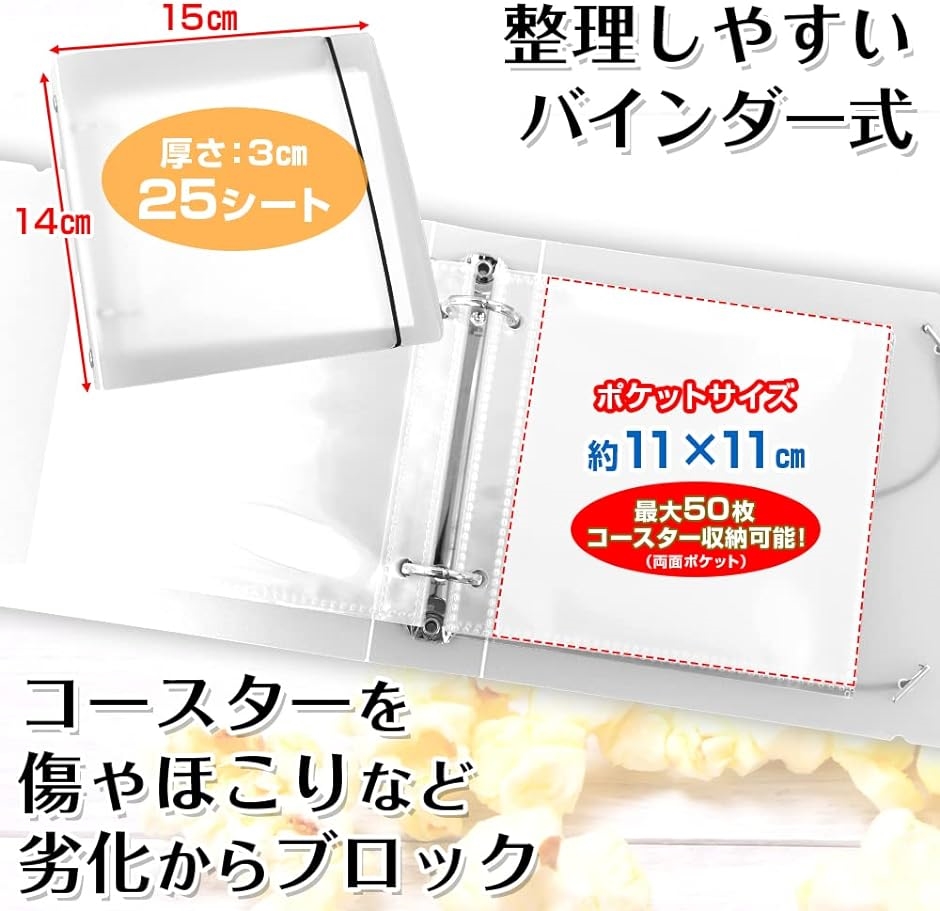 コースター 収納 ファイル 50枚収納可能 : スピード発送 ホリック