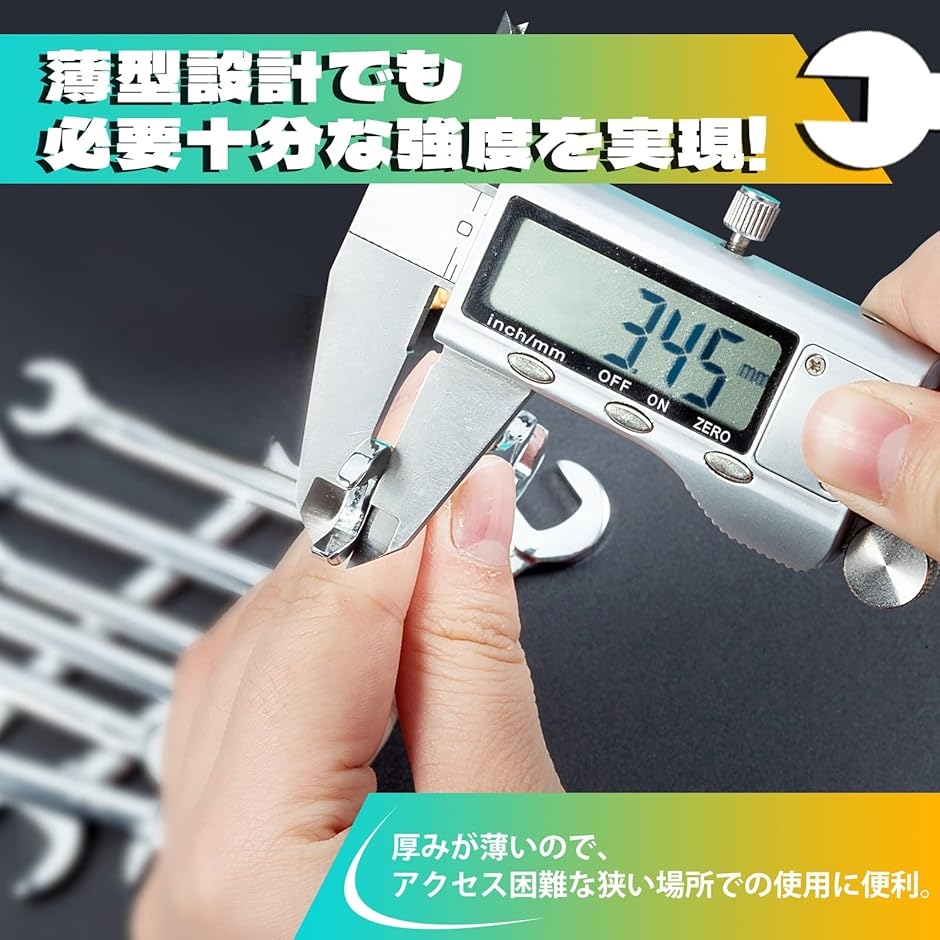 楽天市場】ベストツール 9pcs 薄口スパナセット フラットナイン