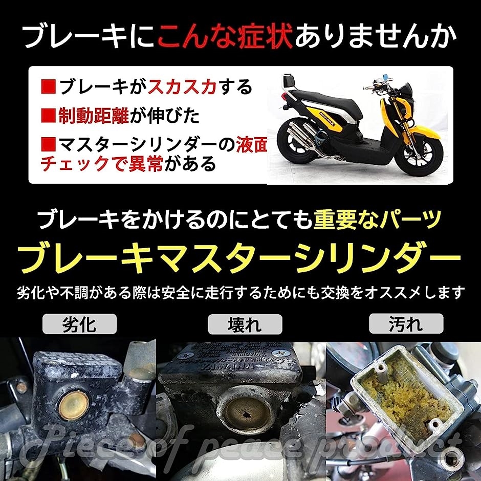 ホンダ ズーマーX PCX125 グロム MSX125 マスターシリンダー( シルバー)｜horikku｜03