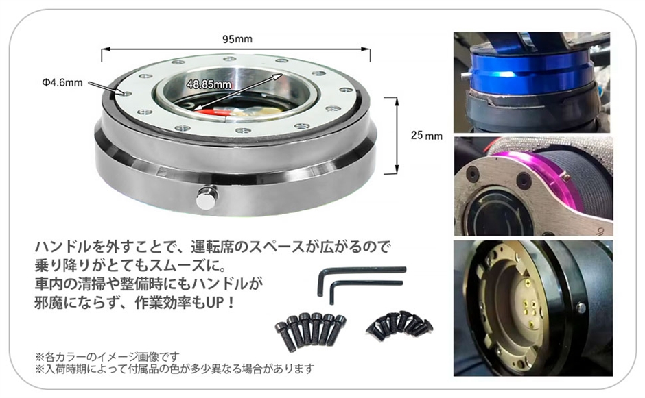 互換品】クイック リリース ステアリング ボス 薄型 スリムタイプ 25mm
