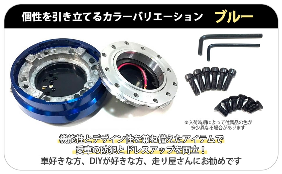 互換品】クイック リリース ステアリング ボス 薄型 スリムタイプ 25mm