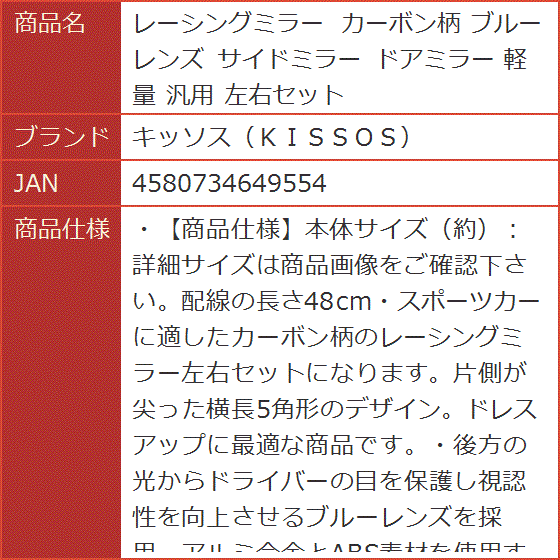 レーシングミラー カーボン柄 ブルーレンズ サイドミラー ドアミラー