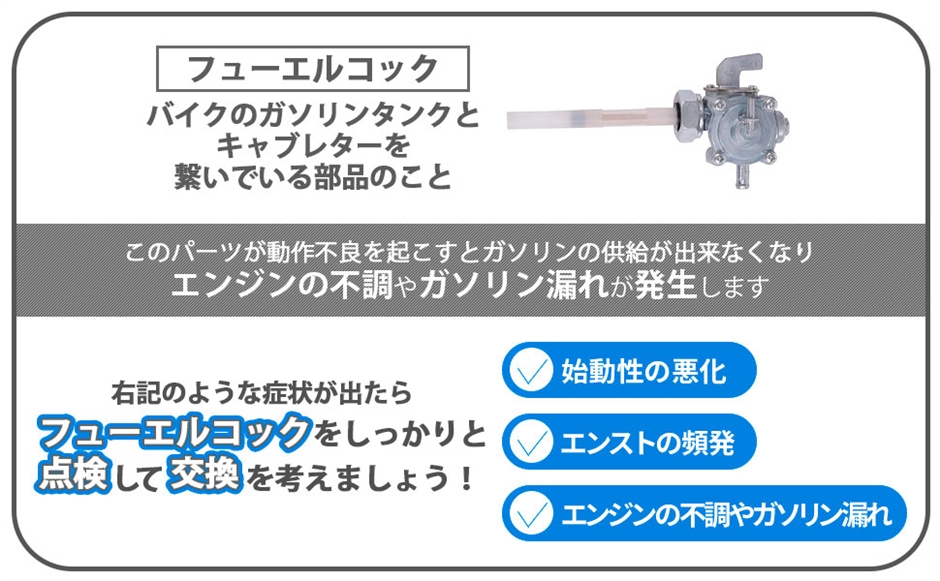 ホンダ 用 燃料コック フューエルコック CBX400F CBX550F 等 社外品
