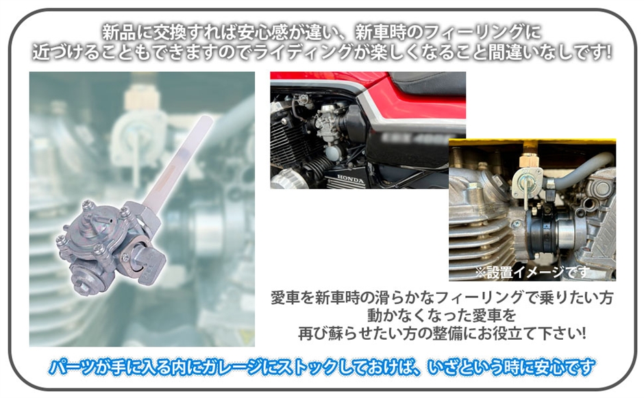 ホンダ 用 燃料コック フューエルコック CBX400F CBX550F 等 社外品