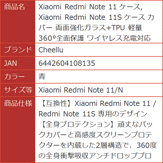 Xiaomi Redmi Note 11 ケース 11S カバー 軽量 耐衝撃 MDM( 青,  Xiaomi Redmi Note 11/N)｜horikku｜07