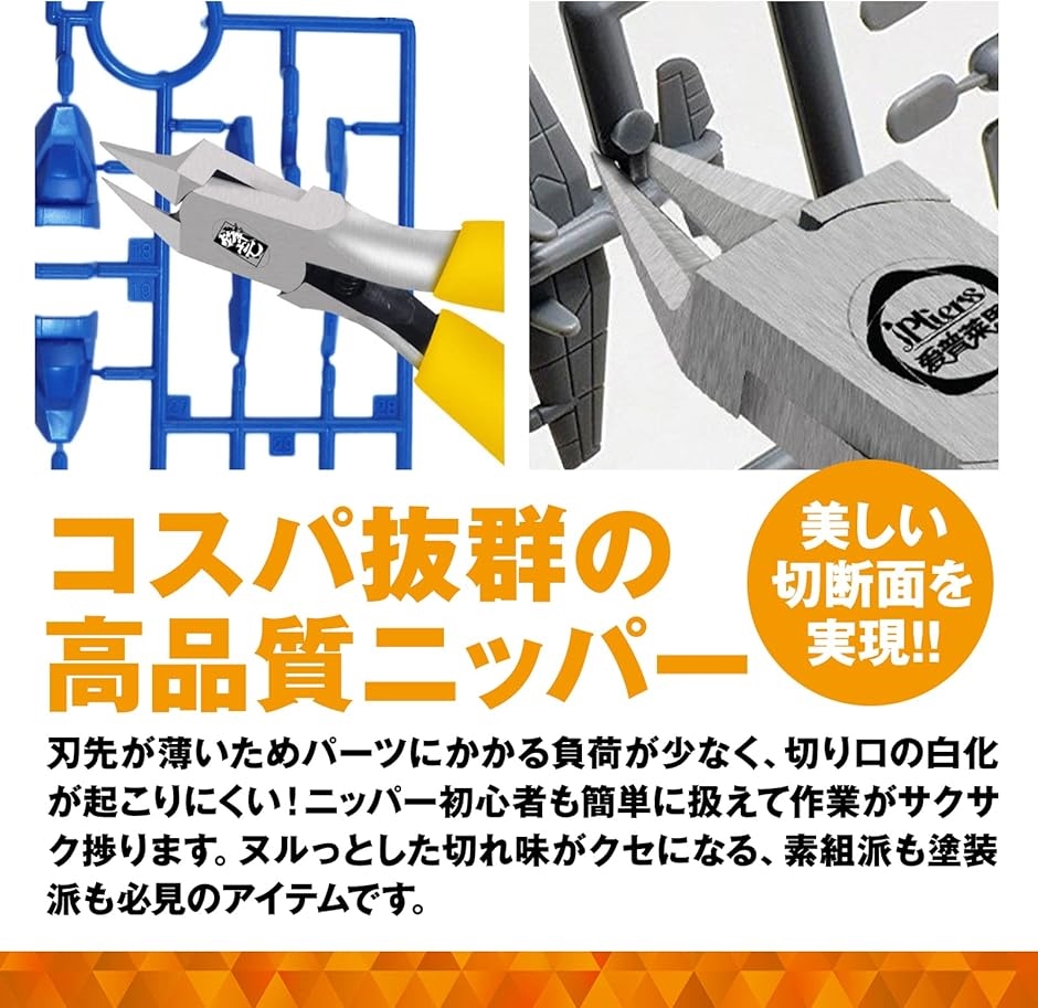 アルティメットニッパー×3 ツールセット　プラモデル　ガンプラ　模型　ジャンク アルティメットニッパー×3 ツールセット プラモデル ガンプラ