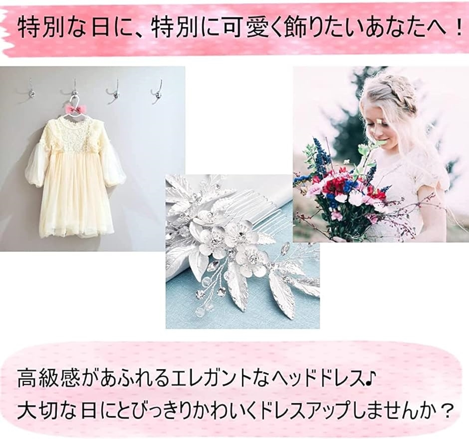 母の日 ヘッドドレス ウェディング カチューシャ シルバー 髪飾り 花飾り パール 結婚式 ブライダル( シルバー)｜horikku｜02