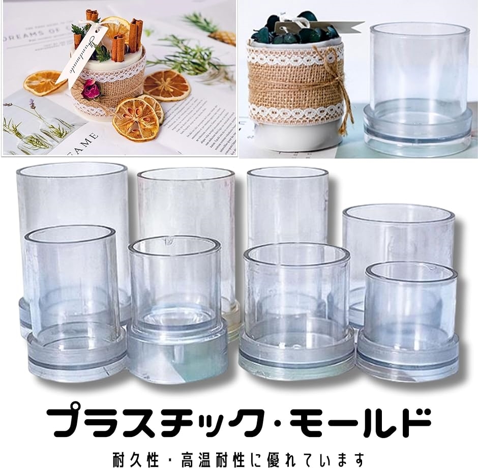 キャンドル モールド 型 円柱 ソイワックス 手作り ハンドメイド