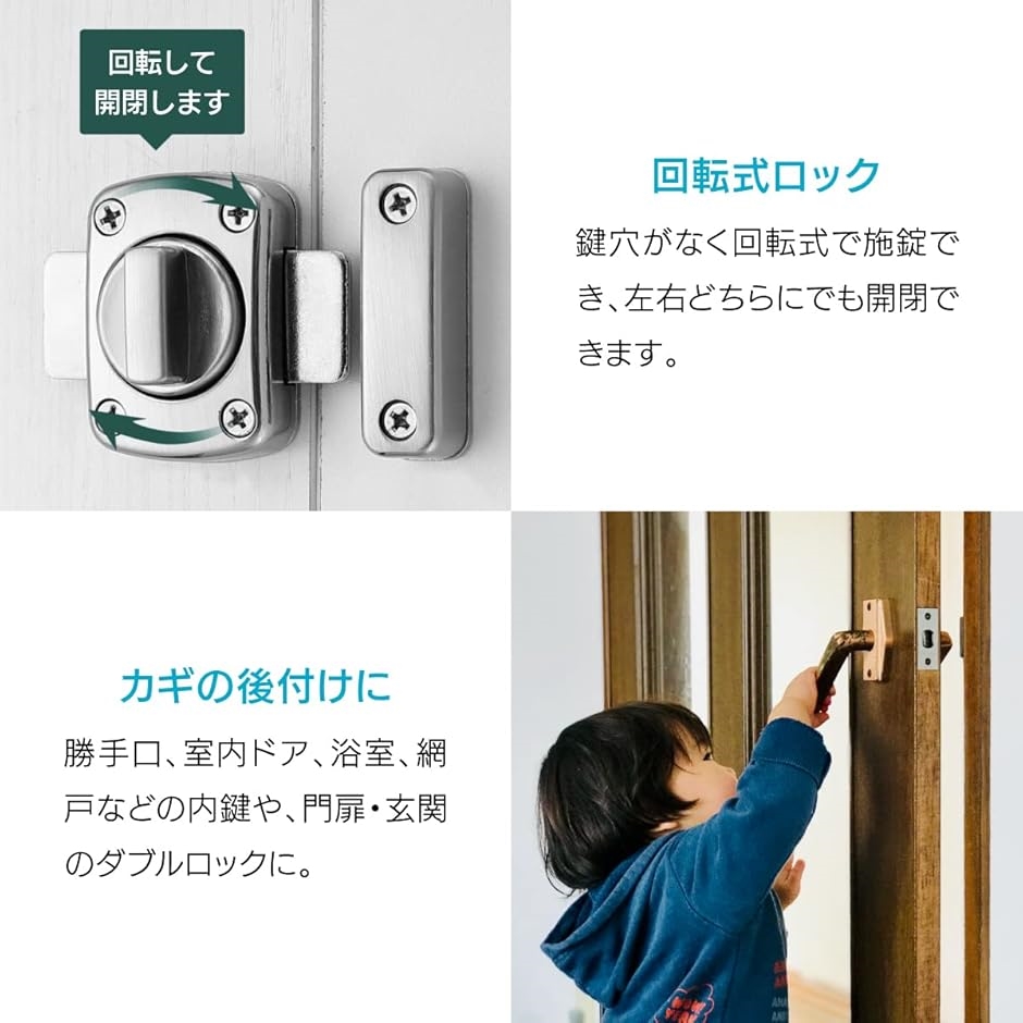 ドアロック 回転 内鍵 回転式 室内 後付け 施錠 扉 侵入防止 2個セット( シルバー) :2B2Y4J2HJT:スピード発送 ホリック ...