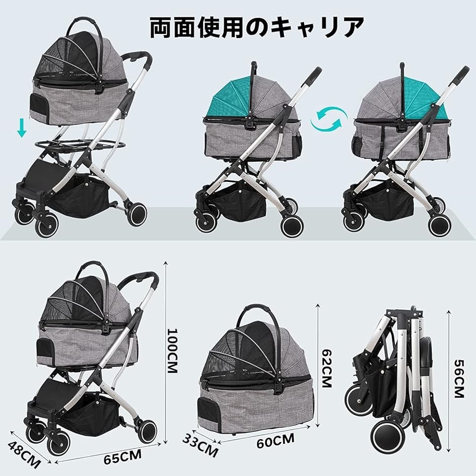 ペットカート 犬 バギー 分離型 小型犬 中型犬 猫 多頭用 グレー 中型