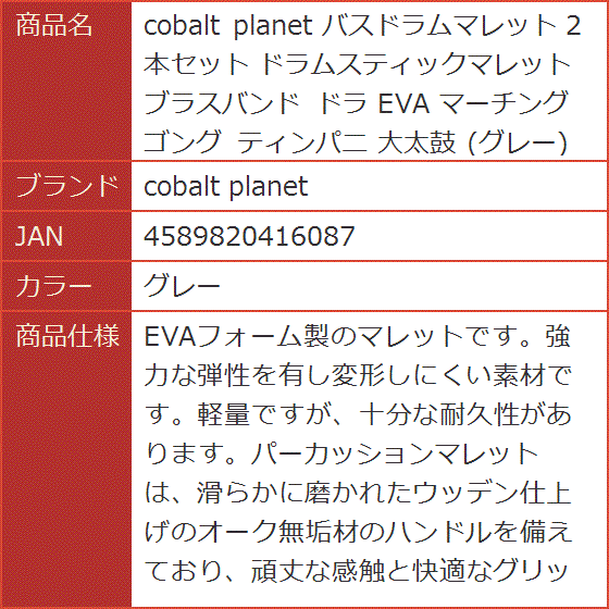 バスドラムマレット 2本セット ドラムスティックマレット ブラス