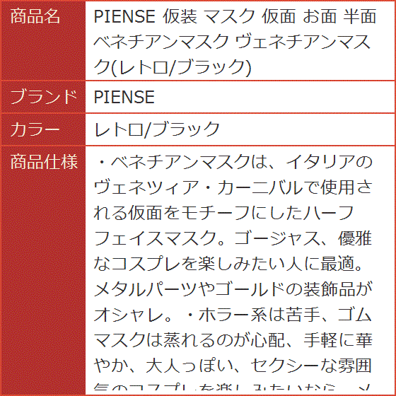 仮装 マスク 仮面 お面 半面 ベネチアンマスク ヴェネチアン 仮装 マスク 仮面 お面 半面 ベネチアンマスク ヴェネチアン