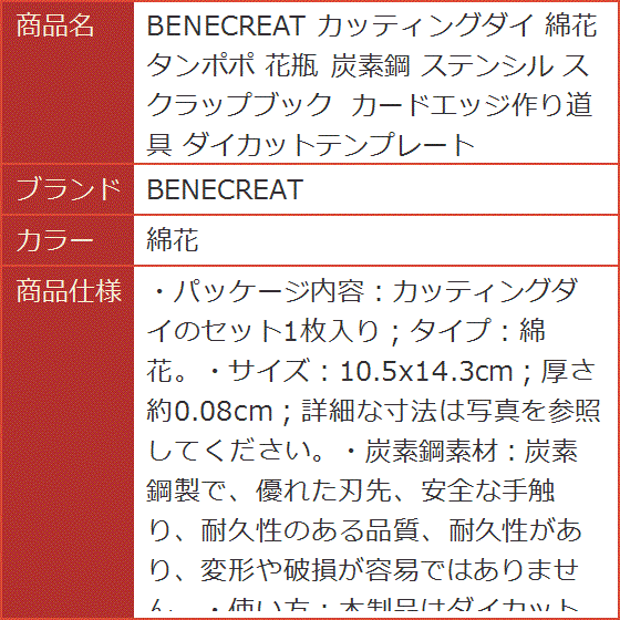 カッティングダイ タンポポ 花瓶 炭素鋼 ステンシル スクラップブック