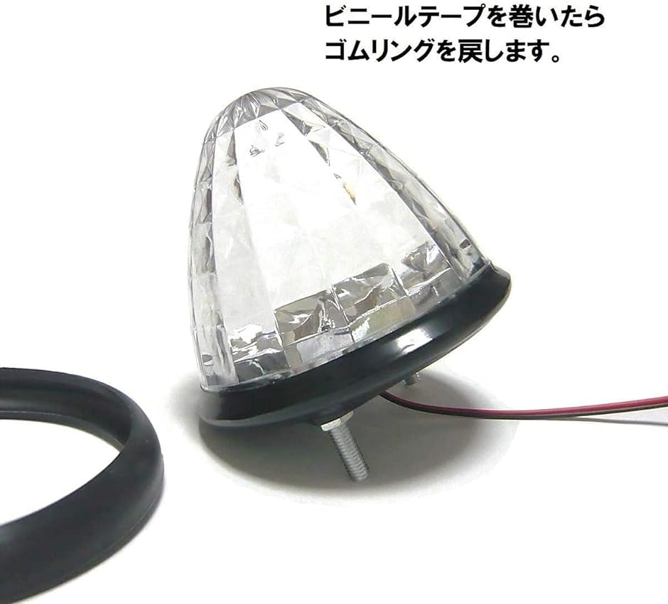トラック用 マーカーランプ LED サイド 16LED 24V用 汎用 2個セット( イエローレンズ)｜horikku｜06