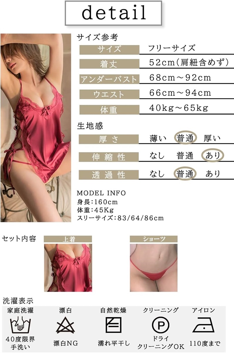 ベビードール セクシーランジェリー ネグリジェ かわいい Tショーツ