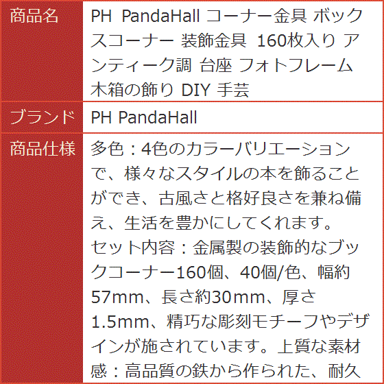 道明　金具　飾り 会社概要 | 森本錺金具製作所 森本錺金具製作所