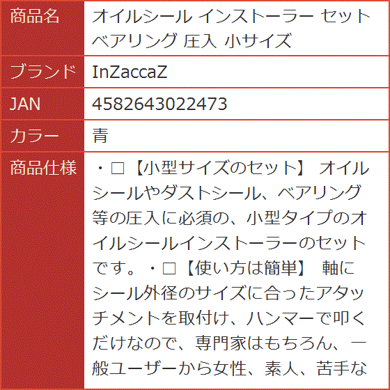 ベアリングインストーラの商品一覧 通販 - Yahoo!ショッピング