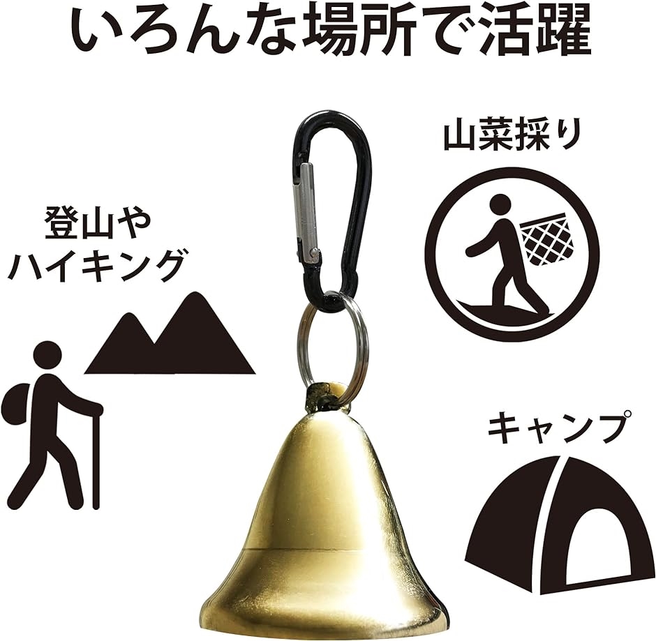 お求めやすく価格改定 新品 熊よけ鈴 2個セット 黒 緑 登山 キャンプ