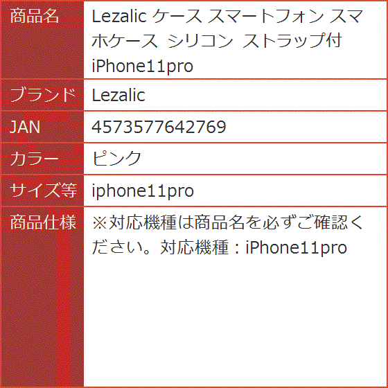 ケース スマートフォン スマホケース シリコン ストラップ付( ピンク,  iphone11pro)｜horikku｜06