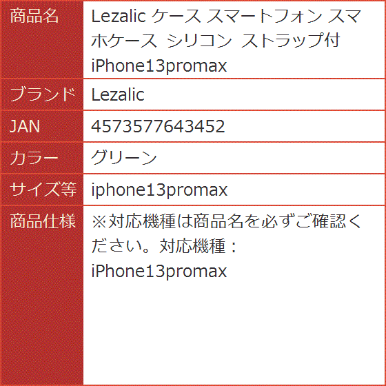 ケース スマートフォン スマホケース シリコン ストラップ付( グリーン,  iphone13promax)｜horikku｜06