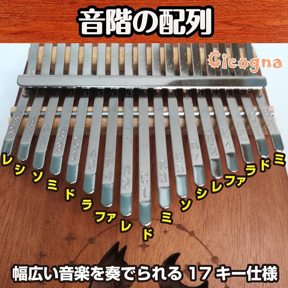 カリンバ 猫 17キー Kalimba ネコ 木製 親指ピアノ サムピアノ