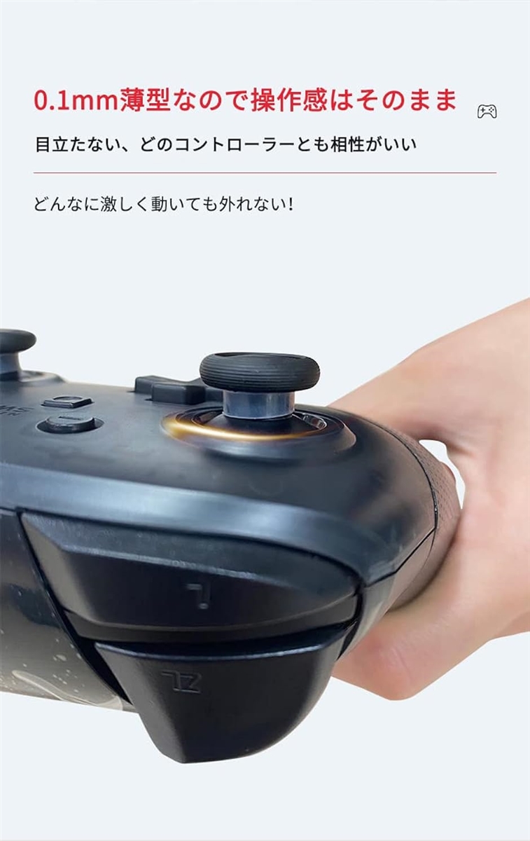 スティック保護リング スティック用プロテクトリング 削れ防止 白い粉対策 PS5 PS4 Switch Pro Xbox( 十個セット)｜horikku｜03