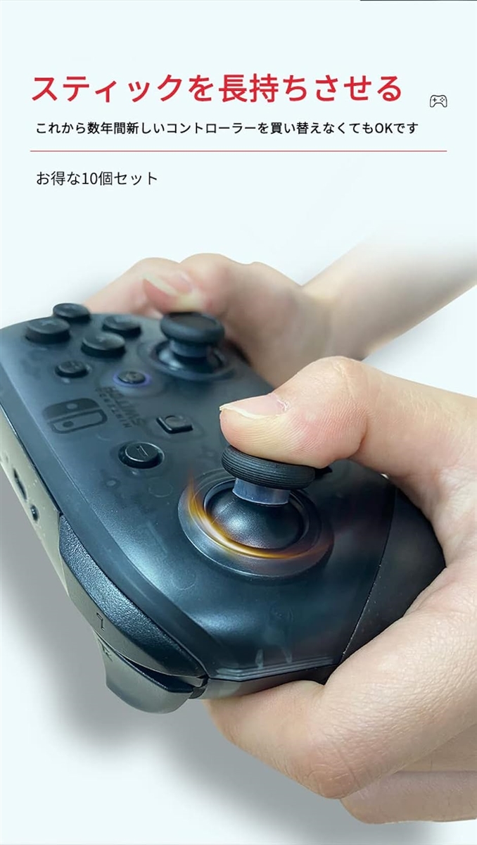 スティック保護リング スティック用プロテクトリング 削れ防止 白い粉対策 PS5 PS4 Switch Pro Xbox( 十個セット)｜horikku｜04