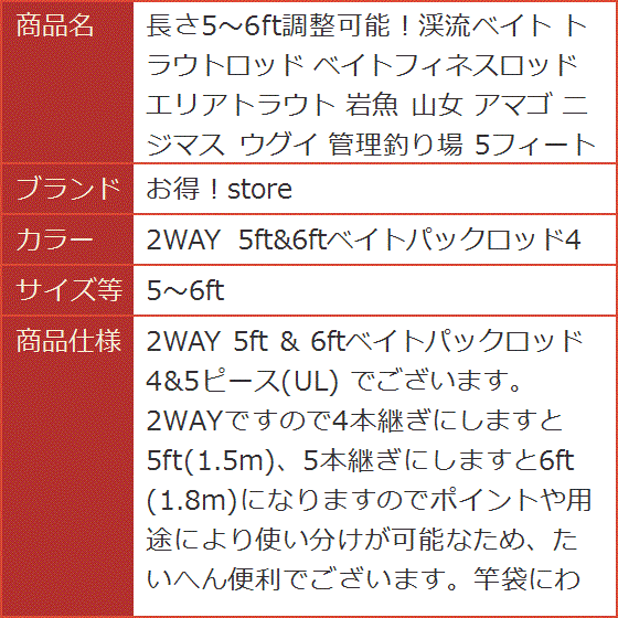 ベイトロッド 5ftの商品一覧 通販 - Yahoo!ショッピング