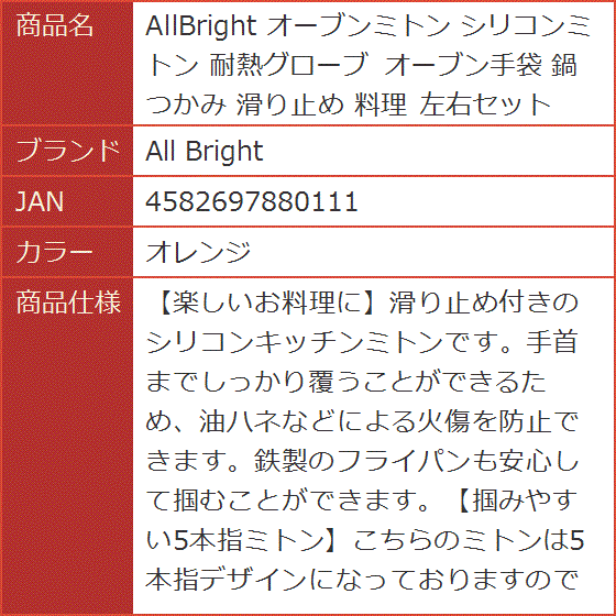 AllBright オーブンミトン シリコンミ...の詳細画像5