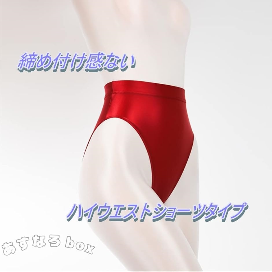 光沢 ブルマ ハイウエスト ランジェリー ビューティパンツ( 青・黄緑