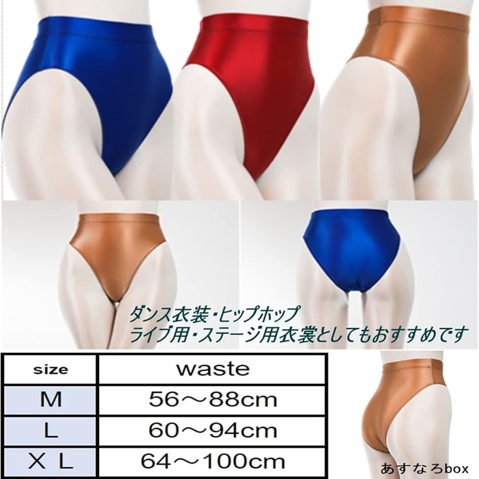 光沢 シルク ハイウエストレオタードパンツ Tバッグタイプ 青緑2枚セット L 光沢 ブルマ ハイウエスト ランジェリー ビューティパンツ( 青・黄緑