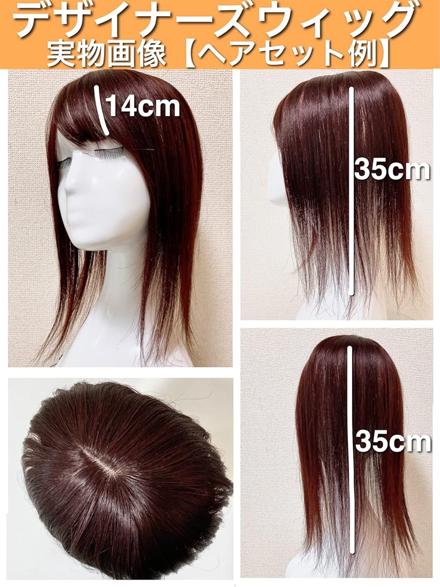 【新品】高級人毛100% ヘアピース ダークブラウン④-35cm 高級人毛100% 部分ウィッグ ヘアピース ダークブラウン 気軽に