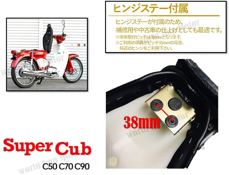 ホンダ 用 スーパーカブ カスタム バイク シート HONDA C50 C70 C90 リトルカブ ダブルシート 汎用( ホワイト)