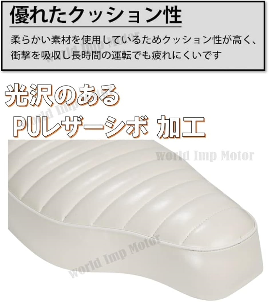 互換品】ホンダ 用 スーパーカブ カスタム バイク シート HONDA
