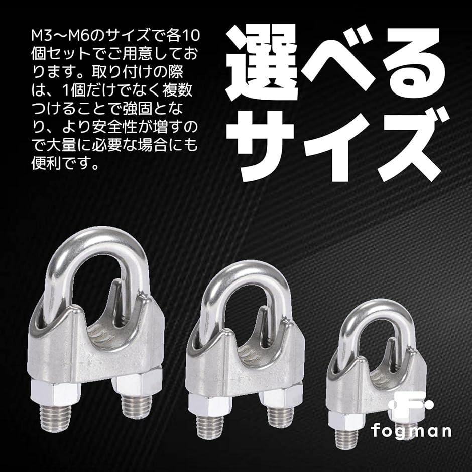 ワイヤークリップ ロープ止め ステンレス 固定金具 (M5(10個セット