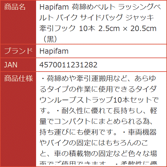 ラッシングベルト（バイク）の商品一覧 | 車、バイク、自転車 通販