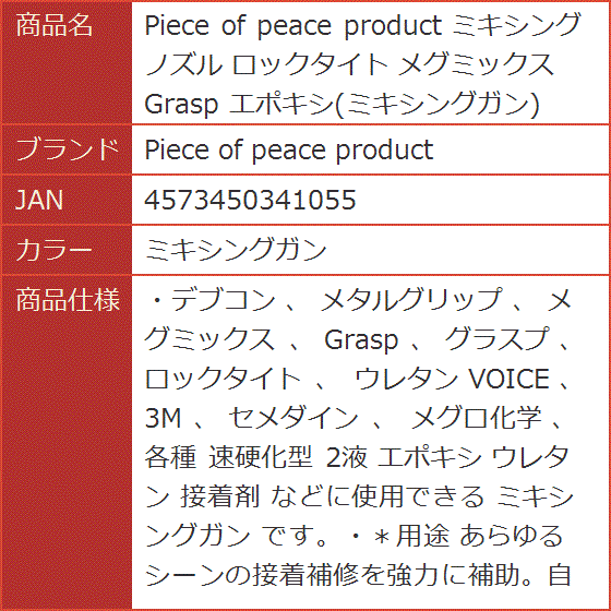 エポキシ樹脂 接着剤 3Mの商品一覧 通販 - Yahoo!ショッピング