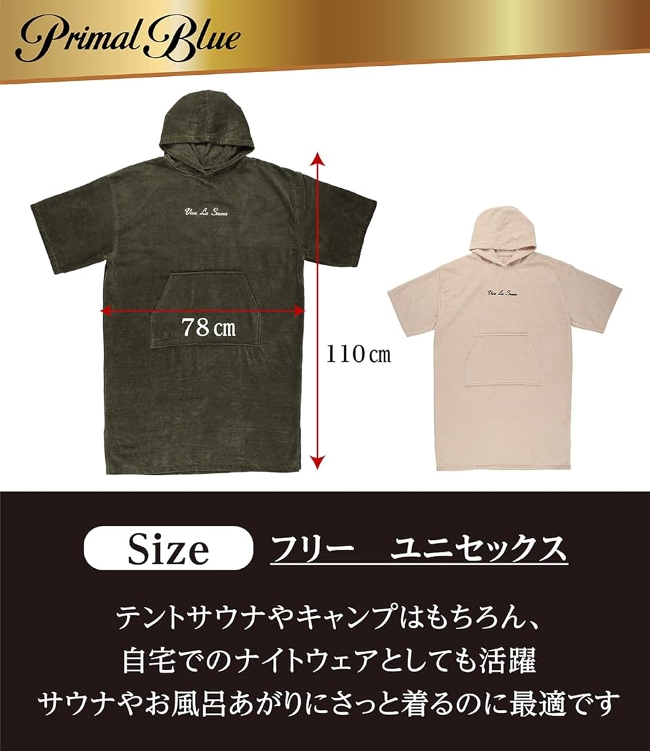 Primalblue サウナポンチョ サウナグッズ テントサウナ サウナテント メンズ レディース オリーブ フリー 2b2yn8jhu1 スピード発送 ホリック 通販 Yahoo ショッピング Primalblue サウナポンチョ サウナグッズ テントサウナ サウナテント メンズ レディース オリーブ フリー 2b2yn8jhu1 スピード発送 ホリック 通販 Yahoo ショッピング