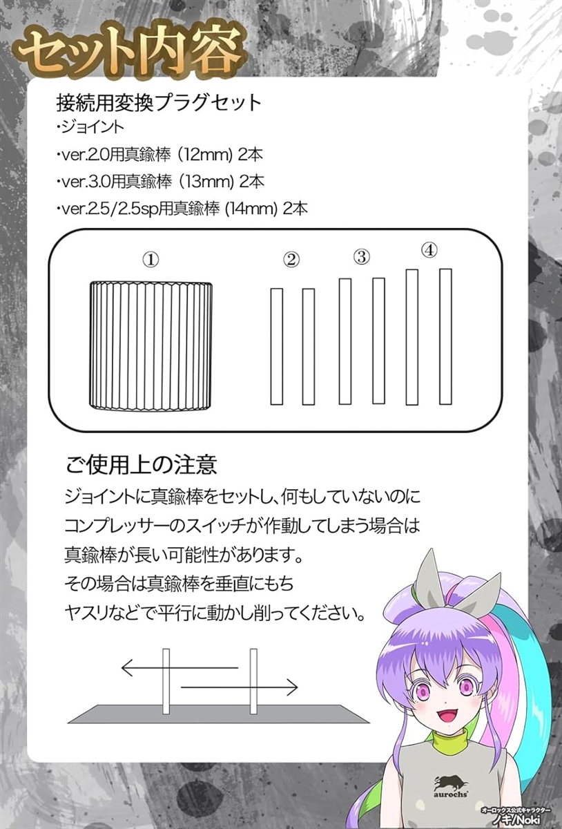 ガンダムマーカー エアブラシ 接続変換プラグ セット 充電式｜horikku｜04