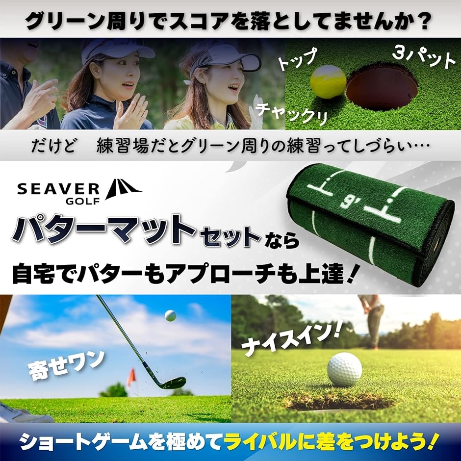 パターマット 9点セット アプローチも練習できる パター練習マット ゴルフ パターカップ GOLF 普通タイプ( 緑)｜horikku｜02